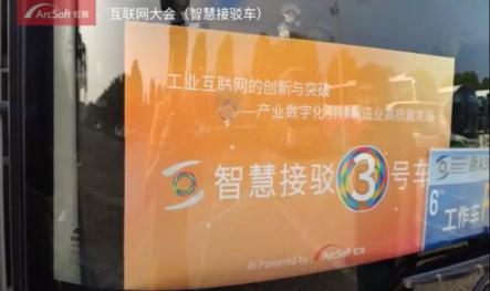 AI落地多點(diǎn)開花，高能解碼互聯(lián)網(wǎng)大會(huì)全新智變