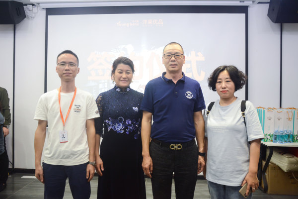 洋老板加盟簽約會(huì)，開(kāi)啟千城萬(wàn)店新征程！