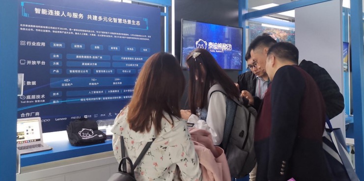 智慧場景生態(tài)服務(wù)商 泰迪熊移動全新形象亮相世界互聯(lián)網(wǎng)大會