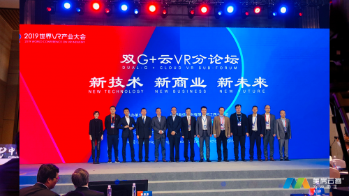 美房云客榮獲“中國VR企業(yè)50強(qiáng)”，智慧系平臺(tái)無界正式發(fā)布