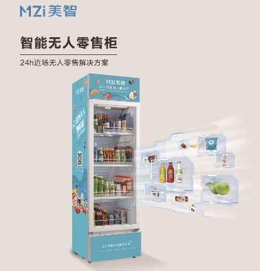 洞見未來無人零售,回看互聯(lián)網(wǎng)大會科技熱點(diǎn)