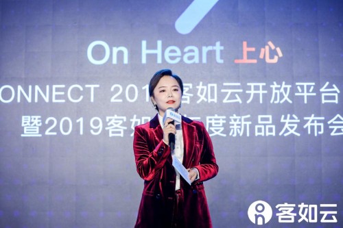 2019客如云開放平臺大會啟幕，2019中國餐飲經(jīng)營參數(shù)藍皮書發(fā)布引熱議
