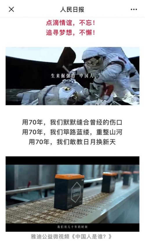 雅迪電動車獲新突破 推出新技術(shù)受各界人士點贊！
