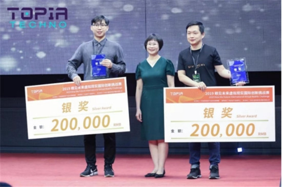 2019 虛擬現(xiàn)實(shí)國(guó)際創(chuàng)新挑戰(zhàn)賽，谷東科技技?jí)喝悍颊蔑@AR硬實(shí)力