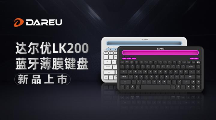 無線連接，無限可能——達爾優(yōu)LK200無線鍵盤發(fā)布