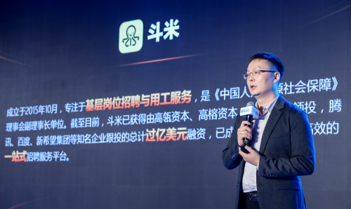 斗米聯(lián)合創(chuàng)始人趙冰：高效賦能，服務(wù)業(yè)用工創(chuàng)新之道