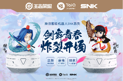 騰訊智能機(jī)器人再添新品，SNK系列英雄娜可露露和橘右京上線