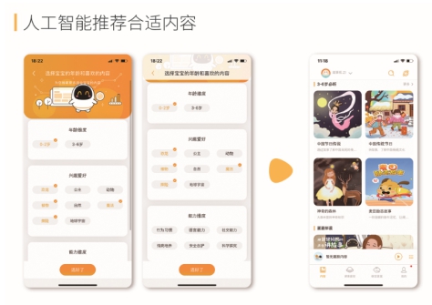 阿爾法蛋智能故事機，內(nèi)容優(yōu)勢在哪里？