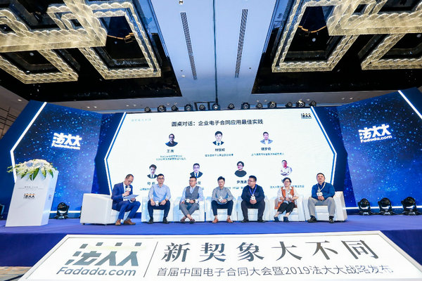 途家民宿獲中國電子認(rèn)證服務(wù)產(chǎn)業(yè)聯(lián)盟頒發(fā)“中國電子合同應(yīng)用標(biāo)桿企業(yè)”獎(jiǎng)