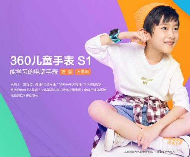 360和小天才同期推出新品 哪款兒童手表功能更強(qiáng)大？