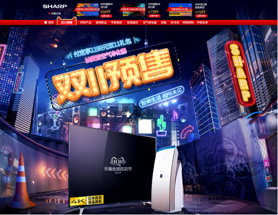 雙十一夏普睿視預(yù)付定金膨脹再送券 優(yōu)惠等你來pick