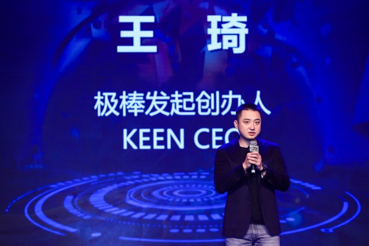 GeekPwn創(chuàng)辦人王琦：努力消滅不美好，完美的未來必然是安全的未來
