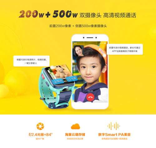 千元售價的360兒童手表S1為何被贊“真香”？