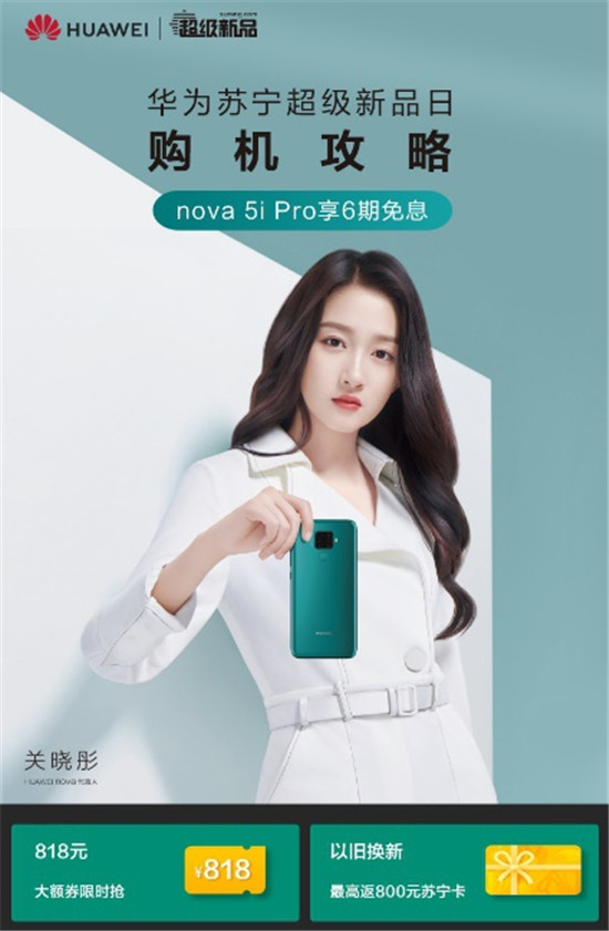 這個8月不簡單！nova星人免費逛teamLab，還有蘇寧超品日等著你！