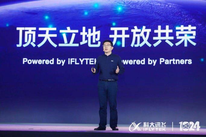 科大訊飛1024開發(fā)者大會(huì)觀點(diǎn)速遞 未來AI行業(yè)的風(fēng)口何在？