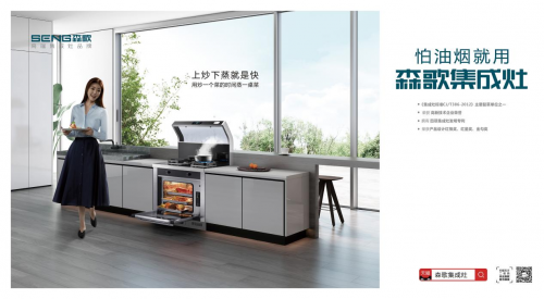 買集成灶要注意什么？集成灶十大品牌！