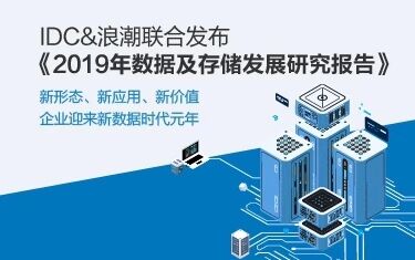 浪潮分布式存儲，讓成都交通更智慧