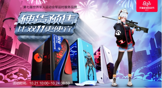 寧美預(yù)售預(yù)定量品類第一，和解說米勒一起搶爆款好機！
