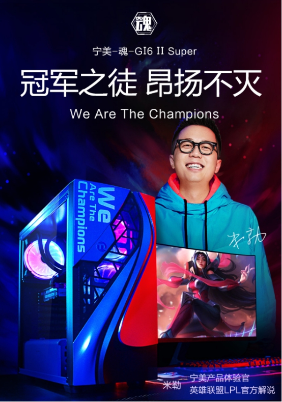 寧美預(yù)售預(yù)定量品類第一，和解說米勒一起搶爆款好機！