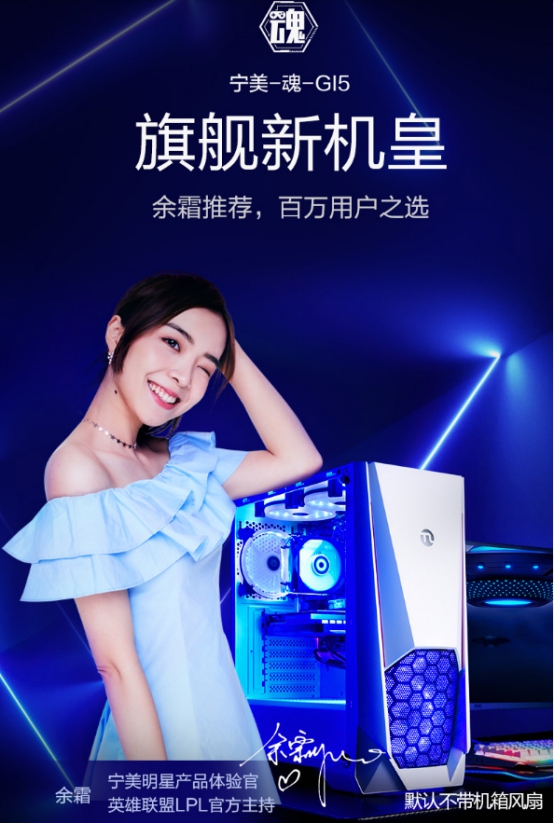 寧美預(yù)售預(yù)定量品類第一，和解說米勒一起搶爆款好機！
