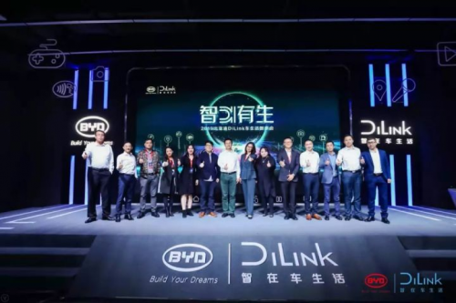 智能網(wǎng)聯(lián)行業(yè)引領者 比亞迪DiLink召開首屆車生活智享會