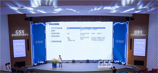 騰訊同傳助力2019游戲安全行業(yè)峰會(huì) 無國界共話游戲安全