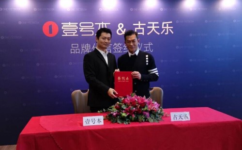 官宣！古天樂(lè)正式成為口袋筆記本壹號(hào)本品牌代言人
