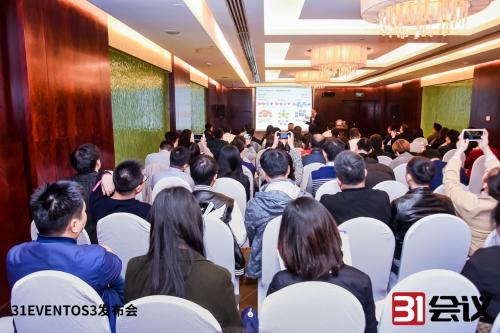“全新數字會展業(yè)務中臺誕生”—31 EVENTOS3震撼發(fā)布