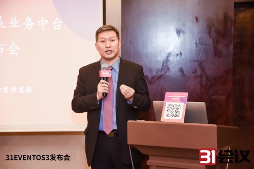 “全新數字會展業(yè)務中臺誕生”—31 EVENTOS3震撼發(fā)布