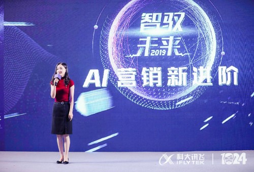 500位行業(yè)大咖齊聚現(xiàn)場(chǎng)，AI聚力構(gòu)建營(yíng)銷(xiāo)新生態(tài)