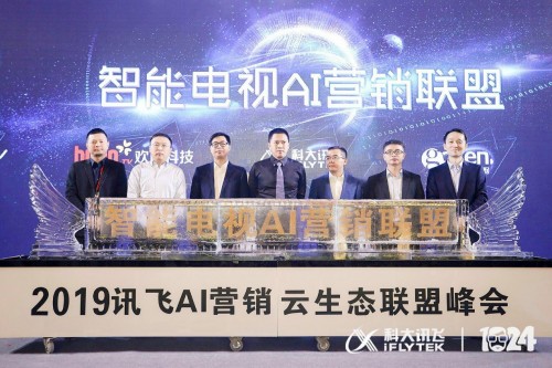 500位行業(yè)大咖齊聚現(xiàn)場(chǎng)，AI聚力構(gòu)建營(yíng)銷(xiāo)新生態(tài)