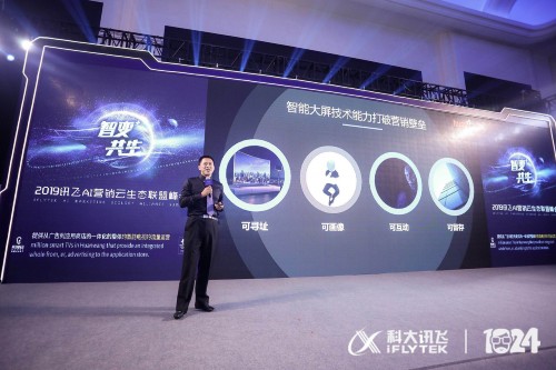 500位行業(yè)大咖齊聚現(xiàn)場(chǎng)，AI聚力構(gòu)建營(yíng)銷(xiāo)新生態(tài)