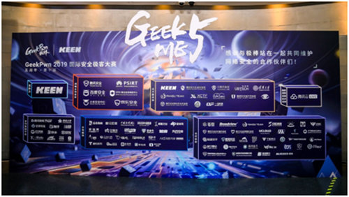和來(lái)自全國(guó)的頂尖黑客一起玩“攻防”游戲是什么體驗(yàn)？