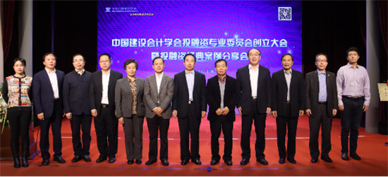 中企云鏈董事長當(dāng)選中建投專業(yè)委員會(huì)副主任委員