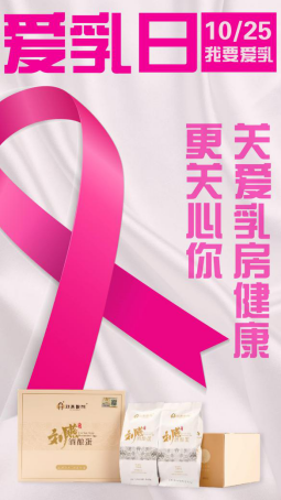 粉紅十月“乳”此脆弱，劉燕釀制內(nèi)服外抹為愛行動(dòng)