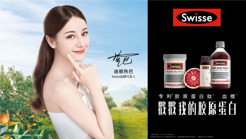 演員迪麗熱巴加盟Swisse，攜手推動(dòng)品牌新升級(jí)