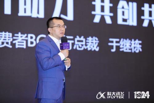 科大訊飛發(fā)布全屋智能語(yǔ)音面板解決方案，開(kāi)啟全屋智能語(yǔ)音新時(shí)代