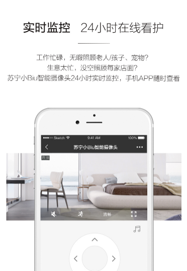 家庭守護(hù)神，蘇寧雙十一小Biu祭出門鎖和攝像頭等法寶
