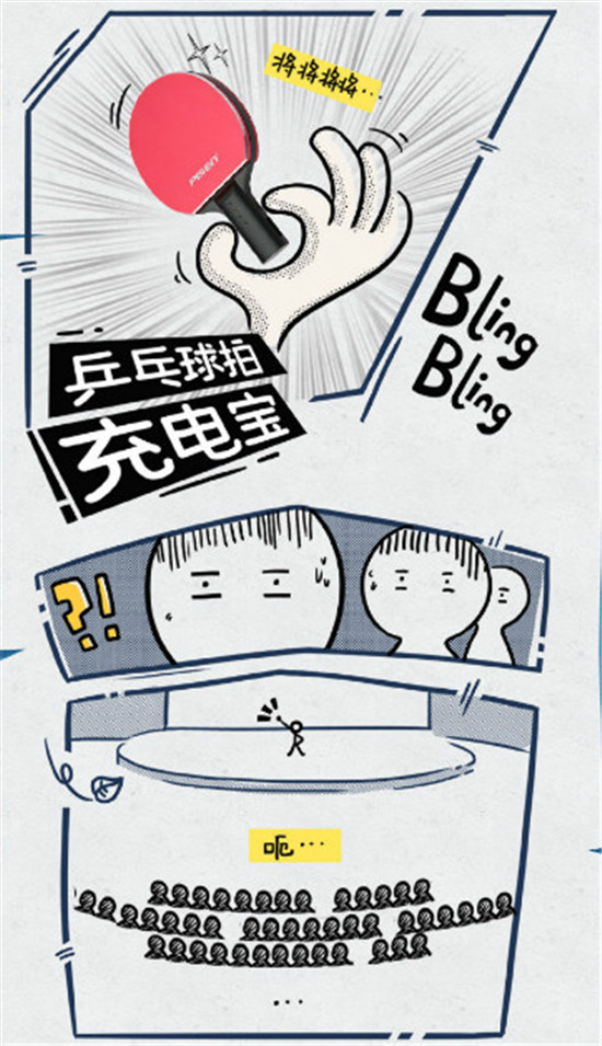 品勝大玩自嘲營銷，趙布斯的發(fā)布會你看了嗎？