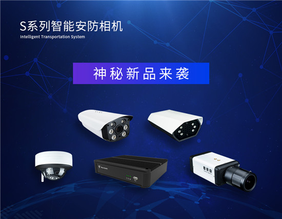 安博會(huì)臻識(shí)科技看點(diǎn)揭秘：眾多新品首發(fā)，助力AI普及化
