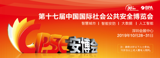 TCL商用驚艷亮相2019安博會 推出智慧安防解決方案