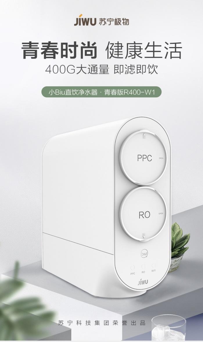 蘇寧小Biu首戰(zhàn)雙十一，爆款產(chǎn)品聯(lián)手打造智慧廚房