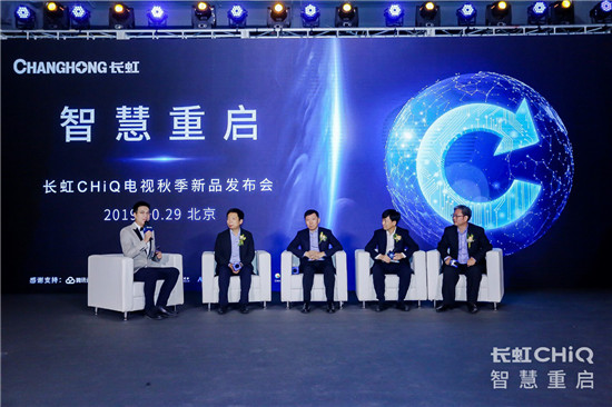 騰訊云小微攜手長虹，拓展客廳服務(wù)智慧生態(tài)