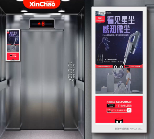 全面蓄勢雙11，松下多款產(chǎn)品齊聚新潮電梯電視