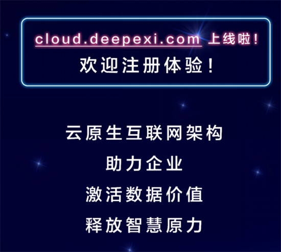 官宣！滴普科技獲“國家高新技術(shù)企業(yè)”認(rèn)定