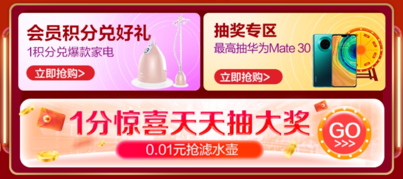搶神價(jià)大牌 蘇寧易購天貓官旗雙11攻略拿走不謝