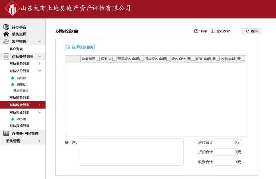 山東大有使用活字格搭建資產(chǎn)評估管理信息系統(tǒng)，打通企業(yè)信息流