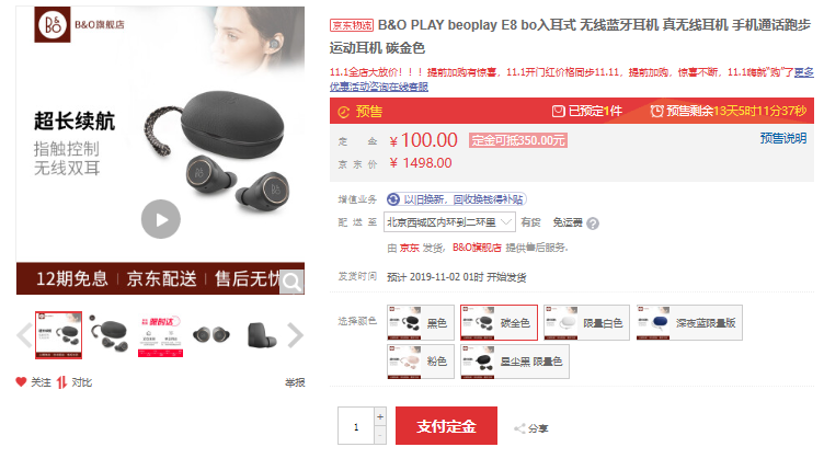 京東11.11電腦數(shù)碼開啟無憂購物 價(jià)保、白條免息讓你享低價(jià)狂歡