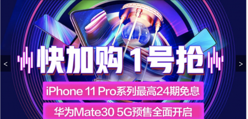 只要4788元？華為Mate 30新品京東手機(jī)11.11秒殺日大放價(jià)