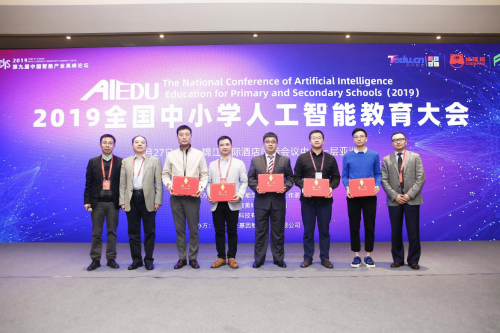 編程貓參加2019全國中小學(xué)人工智能教育大會 AI雙師助推編程教育普及